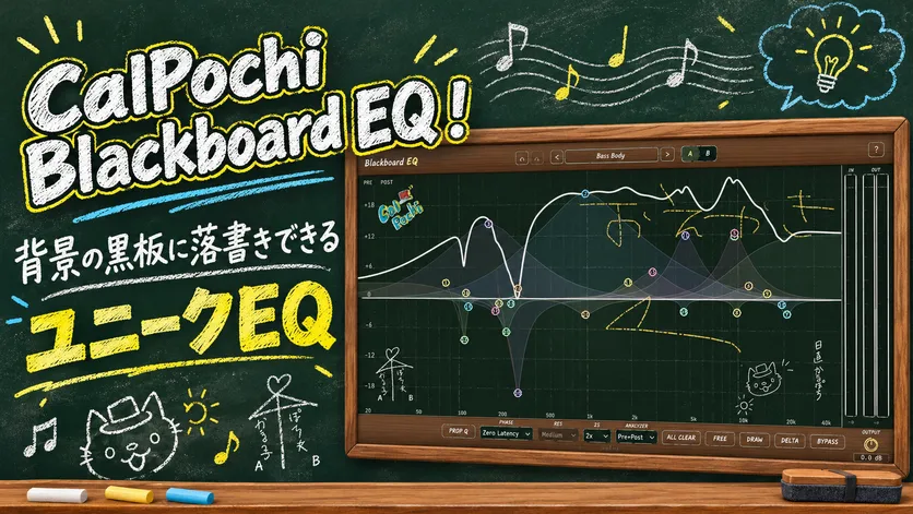 Blackboard EQ featured image